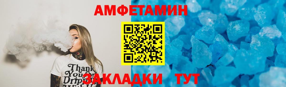 Сунжа  Amphetamine  Amphetamine  Вход с VPN  Amphetamine 98% 