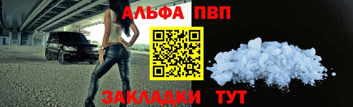 Сунжа  APVP СК  A PVP Соль  Вход с VPN 