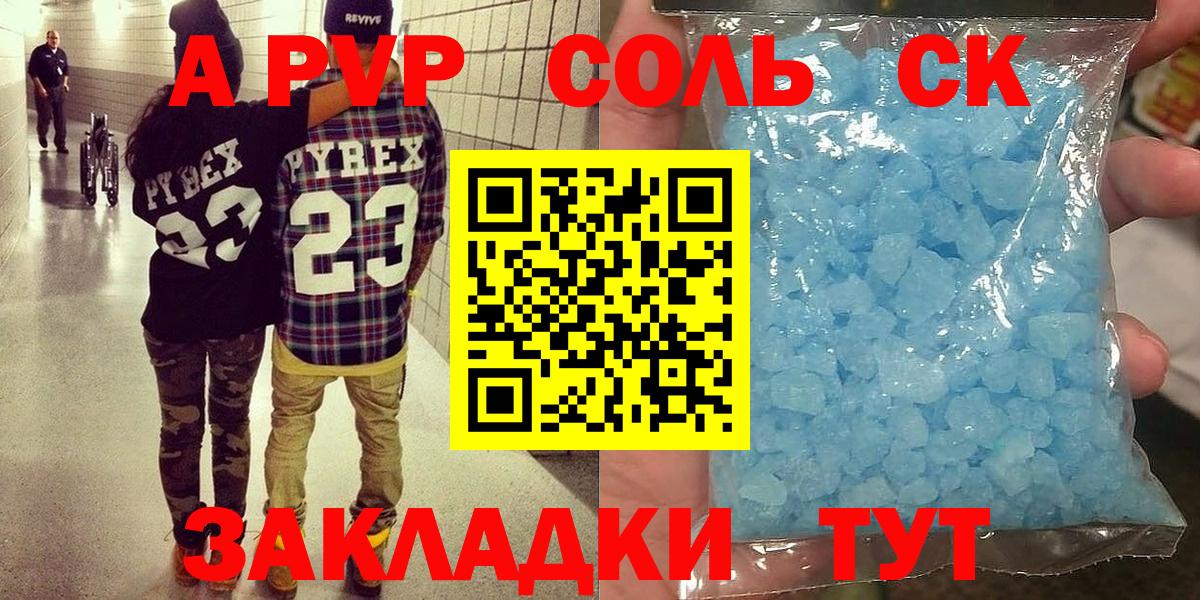 Альфа ПВП кристаллы Сунжа