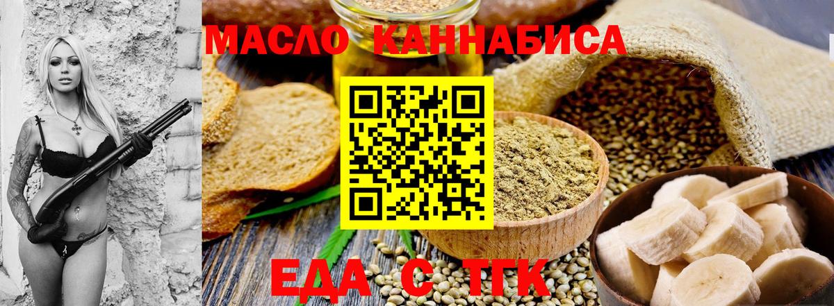 Сунжа  Cannafood конопля  Вход с VPN 