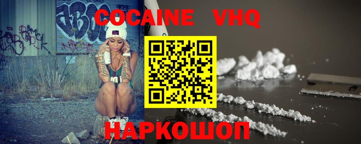 Cocaine 97%  Вход с VPN  Cocaine Fish Scale  COCAIN  Сунжа 