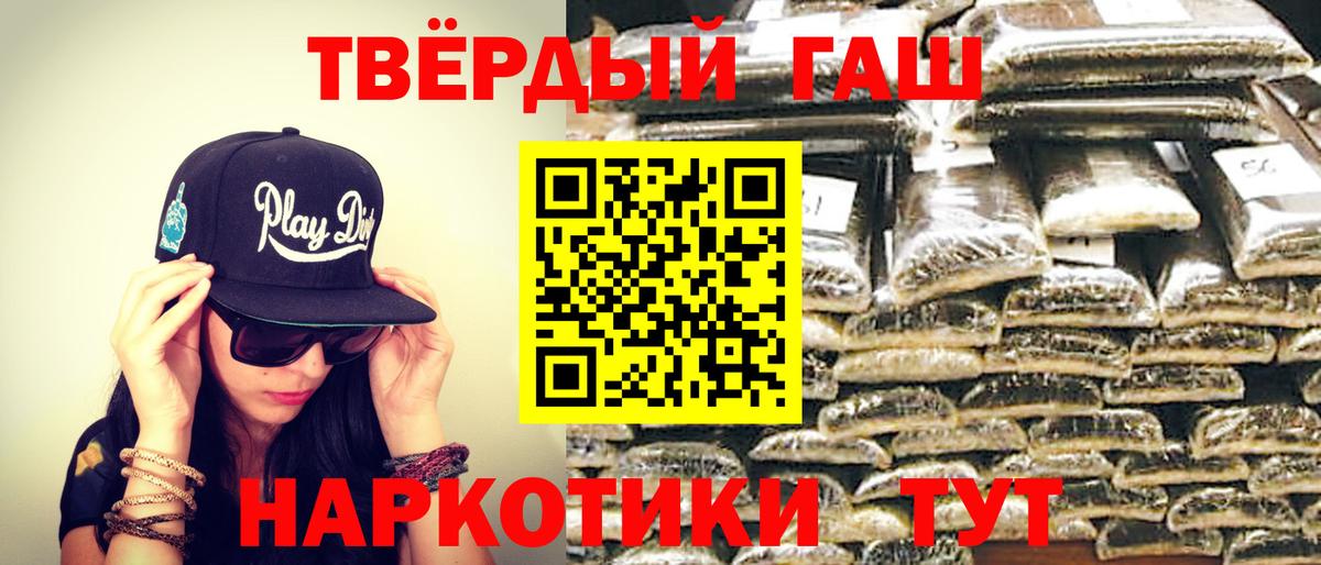 Гашиш 40% ТГК  Вход с VPN  Сунжа  ГАШИШ Изолятор 