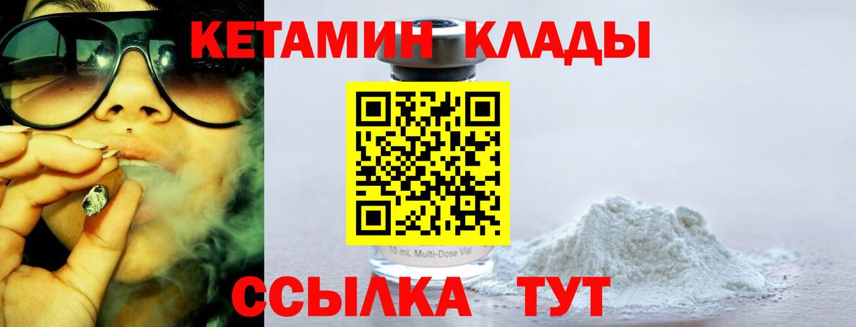 Кетамин ketamine  Вход с VPN  КЕТАМИН ketamine  Сунжа 