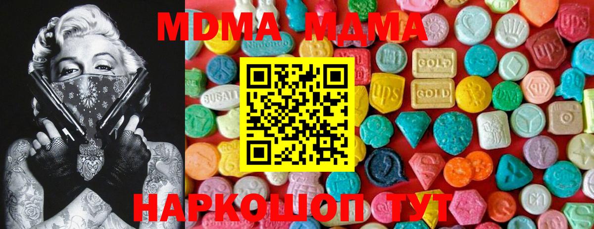 MDMA молли Сунжа