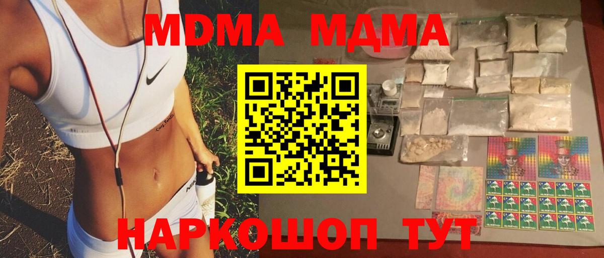 МДМА молли  Вход с VPN  Сунжа 