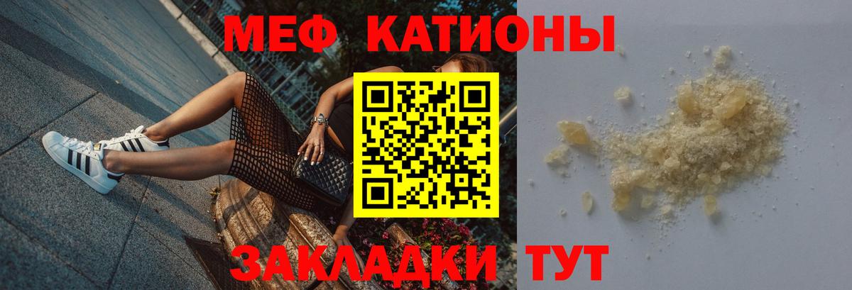 Меф мука  Меф мука  МЯУ-МЯУ  Сунжа  Вход с VPN 