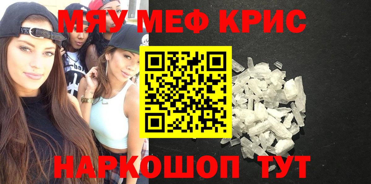 Меф мяу мяу  Сунжа
