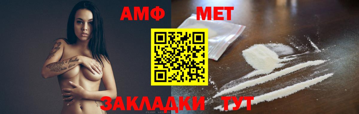 Первитин кристалл Сунжа