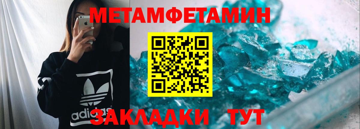 Первитин Methamphetamine  Вход с VPN  Сунжа 