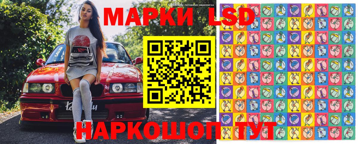 Марки NBOMe 1500мкг Сунжа