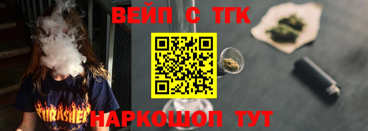 Сунжа  ТГК вейп с тгк  Вход с VPN 