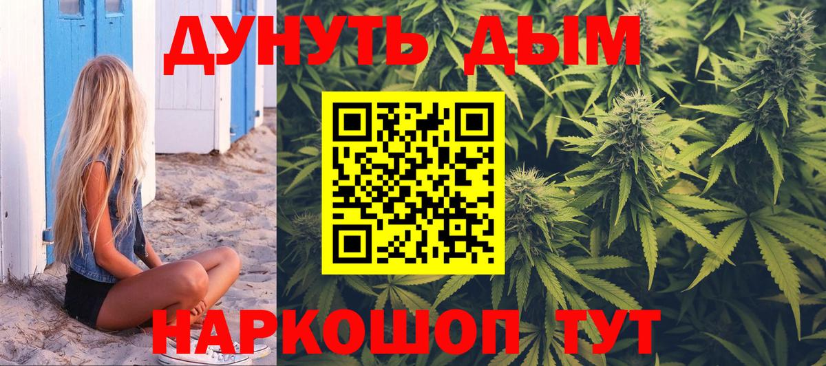 Конопля Ganja  Вход с VPN  Сунжа  Бошки марихуана White Widow  Марихуана семена 